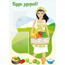 Стенд "Будь здоров!" - «globural.ru» - Верхняя Пышма