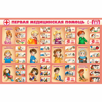 Стенд "Первая помощь" - «globural.ru» - Верхняя Пышма