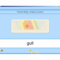 Английский язык. Освоение клавиатуры - «globural.ru» - Верхняя Пышма