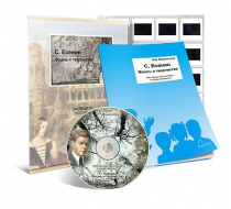 Электронное наглядное пособие с приложением «С. Есенин. Жизнь и творчество» - «globural.ru» - Верхняя Пышма