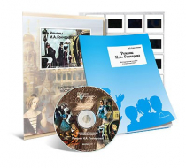 Электронное наглядное пособие с приложением «Романы И.А. Гончарова» - «globural.ru» - Верхняя Пышма