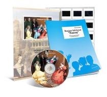 Электронное наглядное пособие с приложением «Комедия Н.В. Гоголя “Ревизор”» - «globural.ru» - Верхняя Пышма