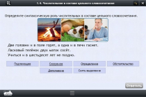 Интерактивные курсы. Русский язык 6 класс. Базовый - «globural.ru» - Верхняя Пышма