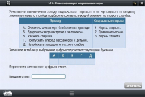 Интерактивные курсы. Обществознание 10 классы. Базовый - «globural.ru» - Верхняя Пышма