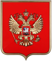 Герб России на щите из пластика (42 х 50 см) - «globural.ru» - Верхняя Пышма