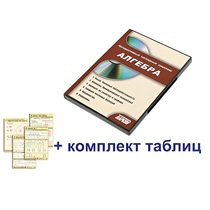 Интерактивный наглядный комплекс "Алгебра" - «globural.ru» - Верхняя Пышма
