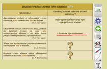 ОС3 Интерактивная Доска 3.0. - «globural.ru» - Верхняя Пышма