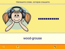 Учим английские слова. (Учебно-методический комплект). - «globural.ru» - Верхняя Пышма