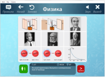 ОС3 Физ IQ 2.0 - «globural.ru» - Верхняя Пышма