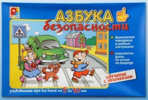 Развивающая игра "Азбука безопасности" - «globural.ru» - Верхняя Пышма