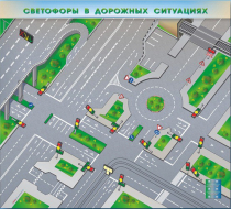 Доска магнитно-маркерная, многофункциональная, электрифицированная "Светофоры в дорожных ситуациях" - «globural.ru» - Верхняя Пышма