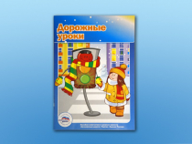 Учебное пособие "Дорожные уроки" - «globural.ru» - Верхняя Пышма