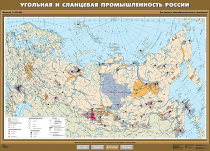 Комплект настенных учебных карт "География 8-9 классы" - «globural.ru» - Верхняя Пышма