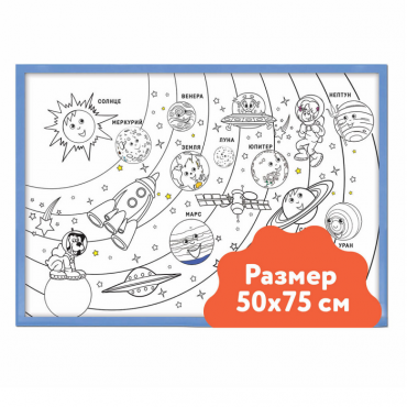 Настенный модуль «Раскраска - 50х75» - «globural.ru» - Верхняя Пышма