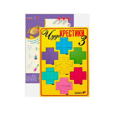 Логическая игра "Чудо-Крестики 3" - «globural.ru» - Верхняя Пышма