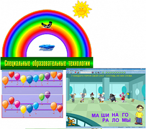 Рабочее место дефектолога ПО "Специальные образовательные средства" - «globural.ru» - Верхняя Пышма