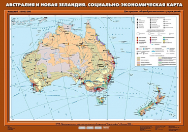Комплект настенных учебных карт "География 10 класс" - «globural.ru» - Верхняя Пышма