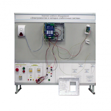 Комплект учебного оборудования «Электромонтаж и наладка слаботочных систем» - «globural.ru» - Верхняя Пышма