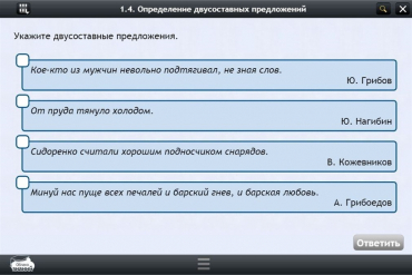 Интерактивные курсы. Русский язык 8 класс. Базовый - «globural.ru» - Верхняя Пышма