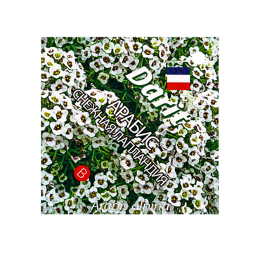 Семена цветов (комплект) - «globural.ru» - Верхняя Пышма