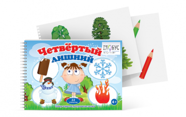 Открытки для развития логики "Четвертый лишний" - «globural.ru» - Верхняя Пышма