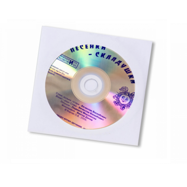 CD "Песенки-Складушки" - «globural.ru» - Верхняя Пышма